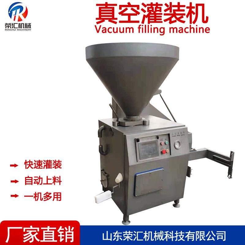 全自动真空灌肠机 多功能自动上料红肠香肠灌装设备 肠类加工机器