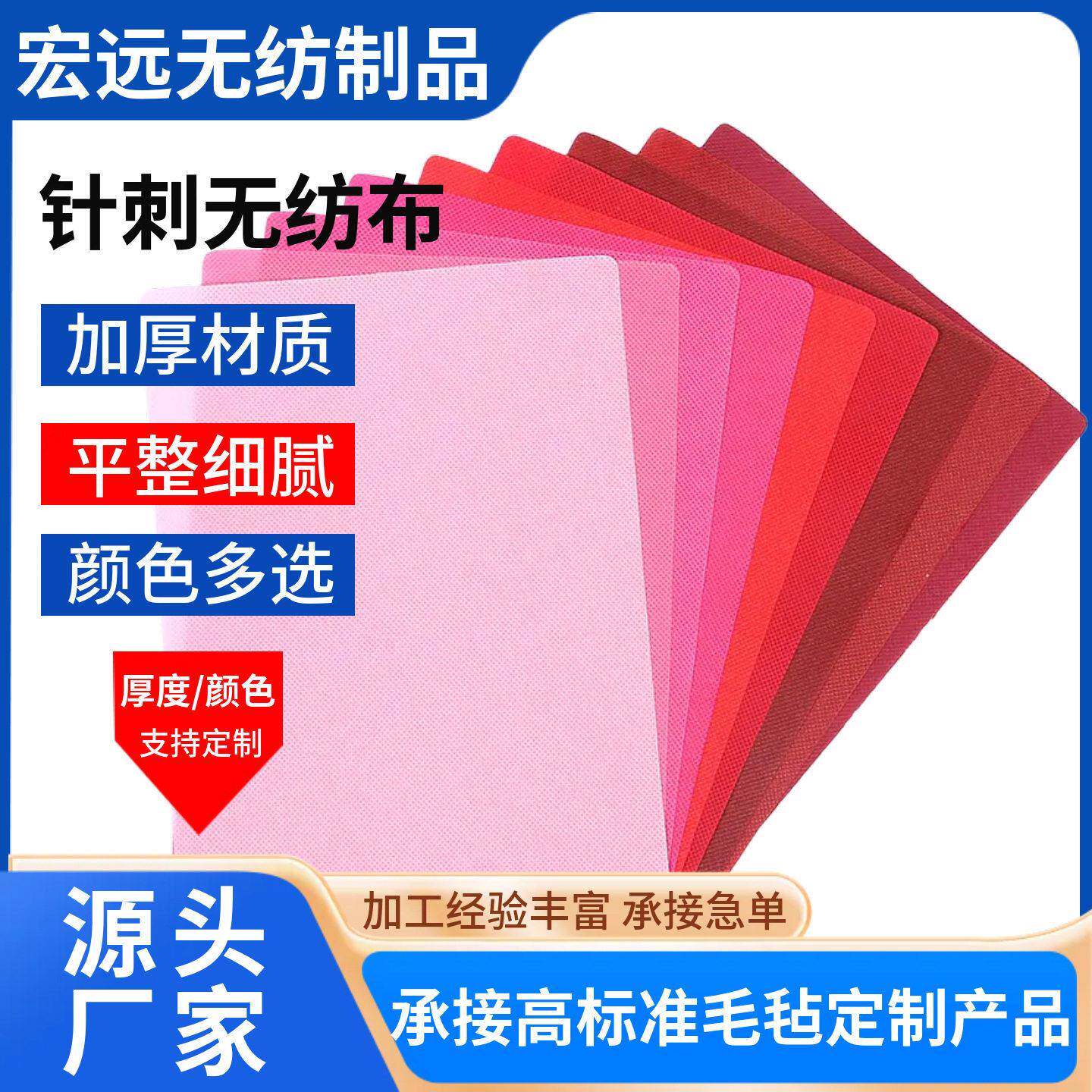 彩色毛毡布背胶自粘毛毡背景装饰各规格无纺布针刺毛毡布厂家