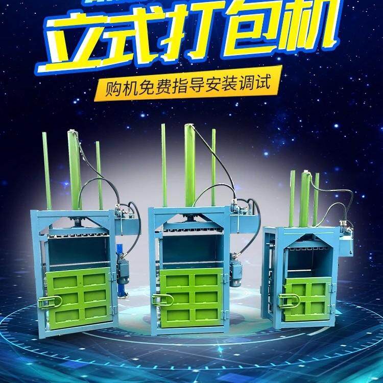 30吨双缸工厂垃圾薄膜纸皮箱废品打包机 饮料瓶数控压缩打包设备