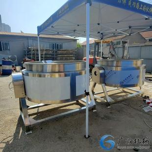 可倾式 不锈钢火锅底料夹层锅 熬汤炊事设备 蒸汽电加热搅拌夹层锅