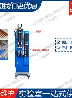 IMCS-1700VC 1700℃气氛控制连续铸造炉(带有2次加料机构)