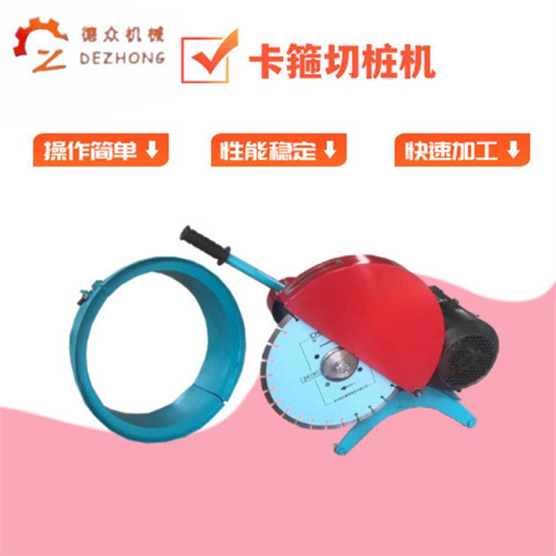 大型抱箍式电动切割机源头厂家卡箍切桩机混凝土管桩切割机