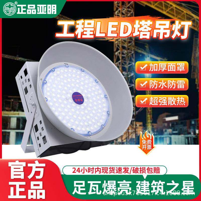 led塔吊灯1000W强光照明工地大灯超亮工程专用户外防水探照灯