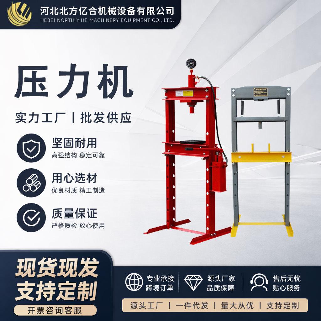 跨境现货20吨压力机汽修带表50T压床12T小型轴套轴承压力机32