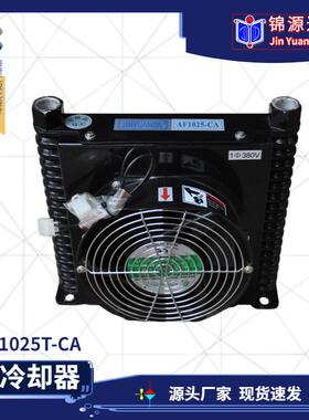 日森全铝合金高压AF1025T内翅叠加铝板高效液压油散风冷却器