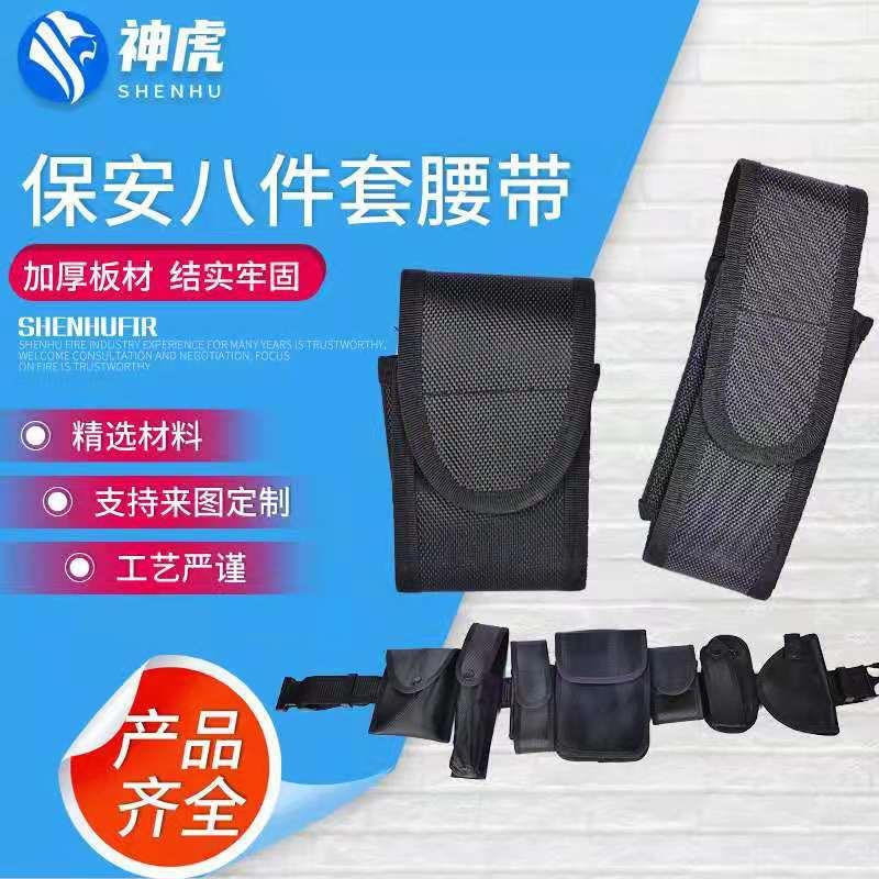 保安多功能装备战术腰带执勤巡逻武装军迷八件套尼龙 安保器材