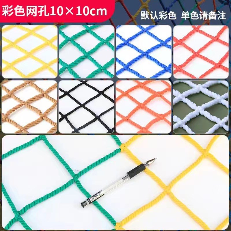 盛邦荣装饰网防护网防猫养殖网封窗网格阳台防护网儿童彩色防坠网