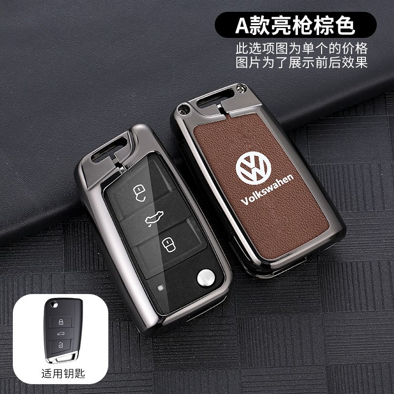 适用大众汽车钥匙套朗逸宝来途观桑塔纳速腾polo捷达帕萨特壳包扣