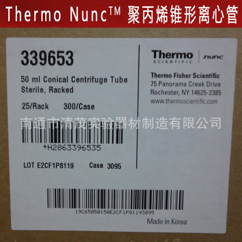 实验耗材 rmo Nunc 15mL 聚丙烯锥形离心管带架339651清茂实验