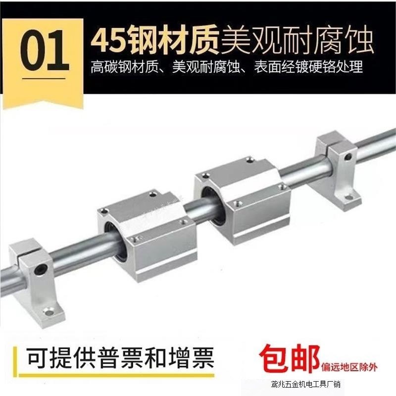 直线圆柱光轴导轨滑块套装/高精度木工推台手推锯/多功能滑轨滑台