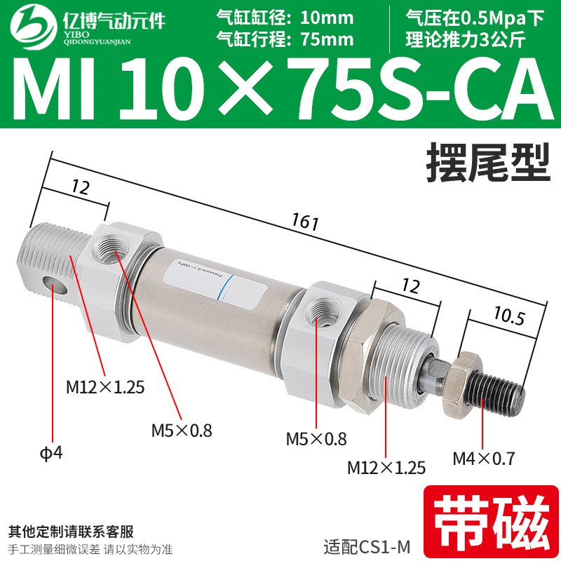 亿博气动MI系列(亚德客型)不锈钢迷你气缸25X10X15X20X25X30X40