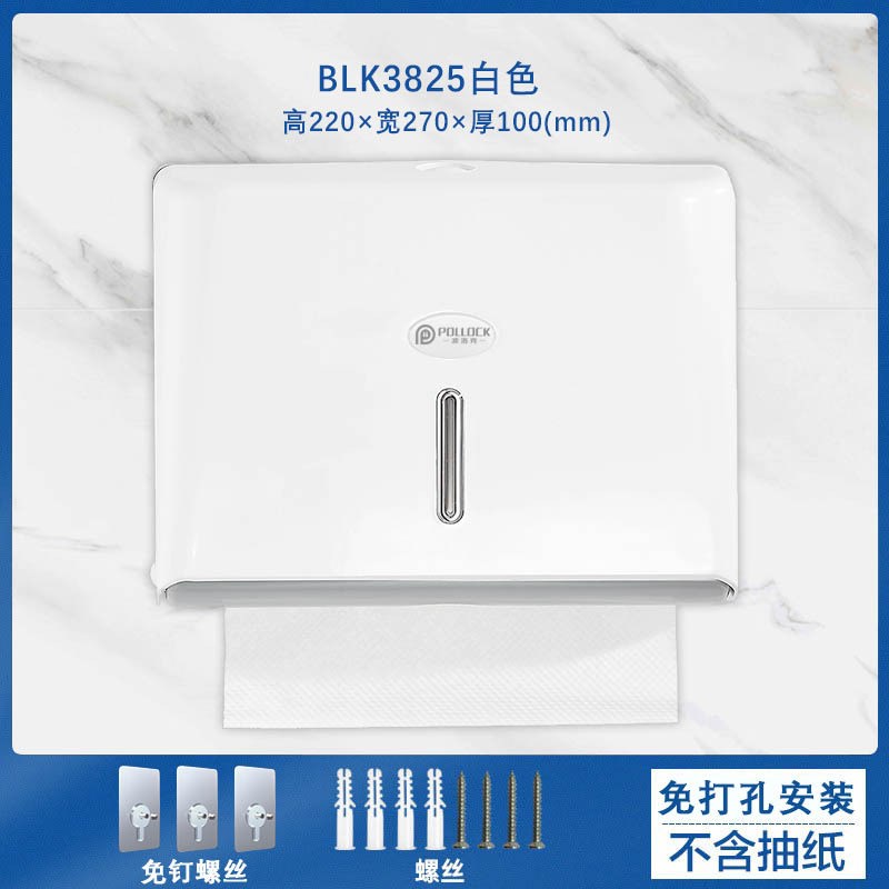 波洛克塑料大纸巾盒 卷纸盒 抽纸盒 BLK-3825白