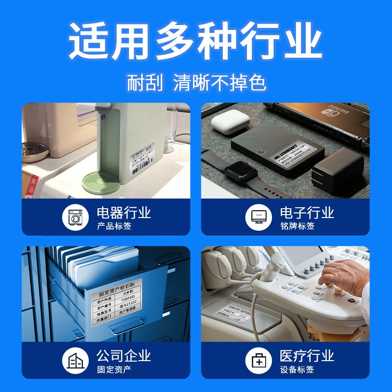 固定资产标签打印机亚银纸标牌条码防水不干胶铭牌机铜版纸哑银纸