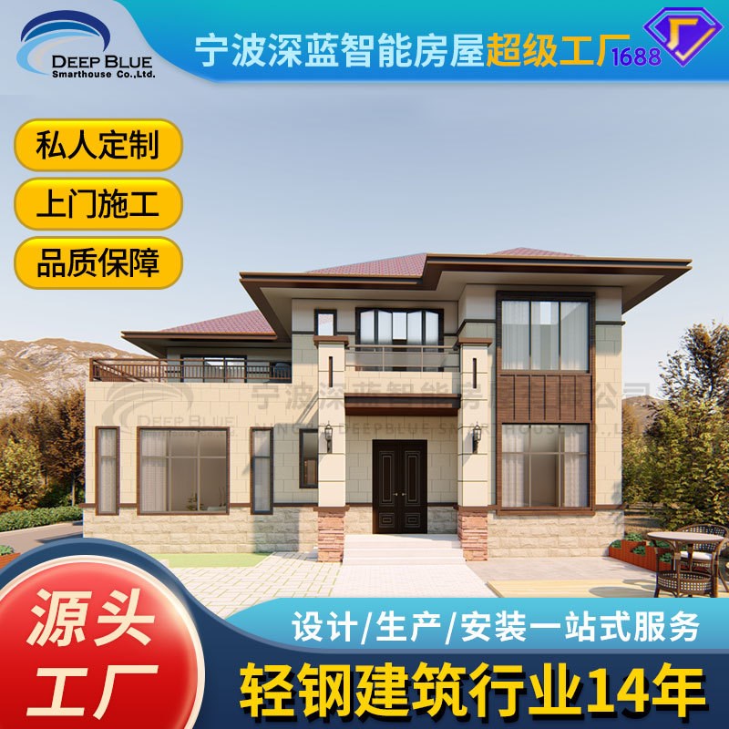 装配式集成房屋 移动房屋 二层农村自建房图纸 临海轻钢别墅