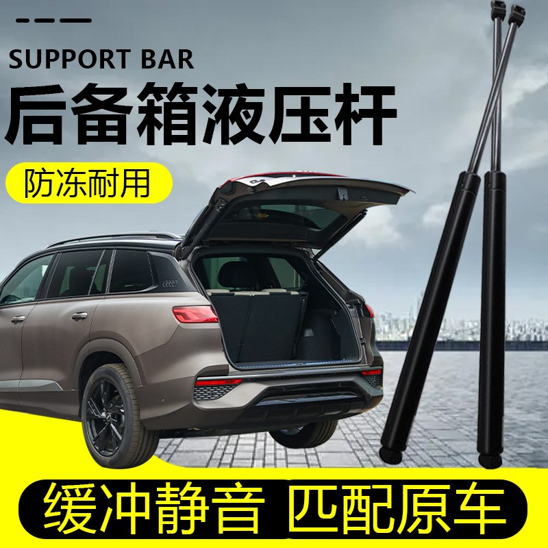 适配广汽传祺GS4 GS5 GA5 GS8 后备箱液压杆后尾门液压支撑杆顶杆