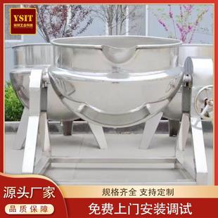 电加热搅拌夹层锅牛肉鸡鸭食品卤煮设备熬粥熬糖锅 可倾式
