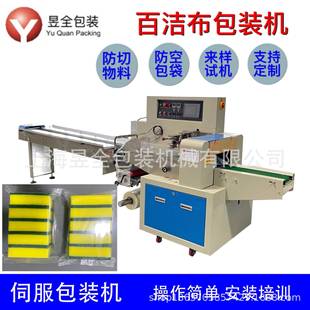 小五金小零件插座面板开关包装机百洁布钢丝球抹布枕式打包机