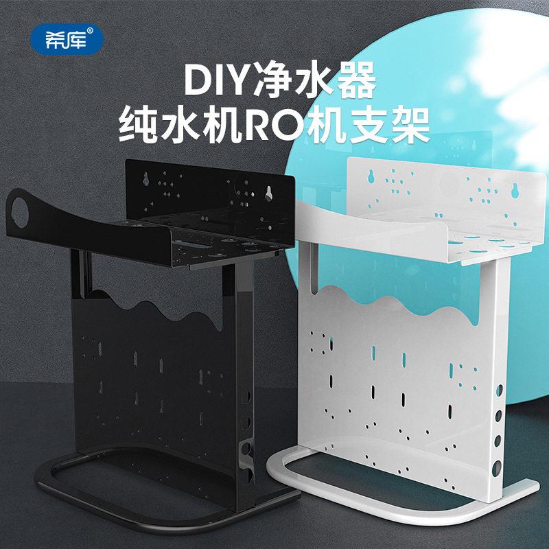 净水器框架吊片400G600G800G直饮家用RO反渗透水族纯水机DIY支架