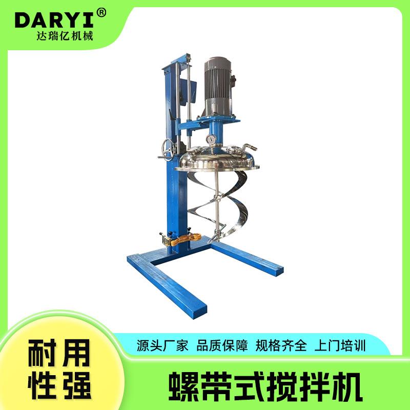 供应湿法研磨机小型实验室篮式研磨机手动升降篮式砂磨机分散研磨