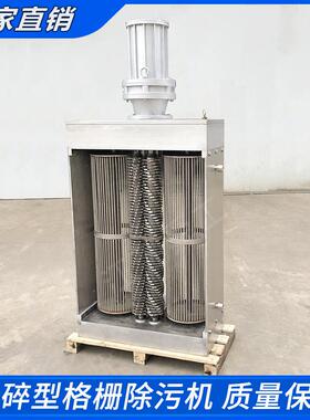 SS304不锈钢粉碎型格栅破碎型格栅舜工牌FS1000粉碎型格栅