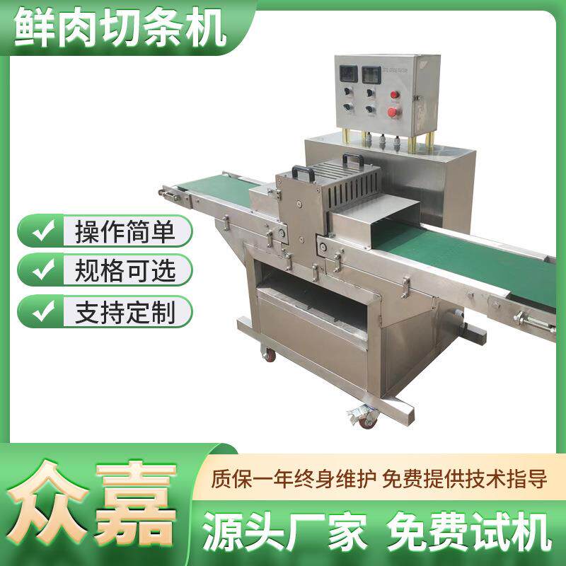 全自动鲜肉切条机变频调速分切机器牛柳五花肉切条设备