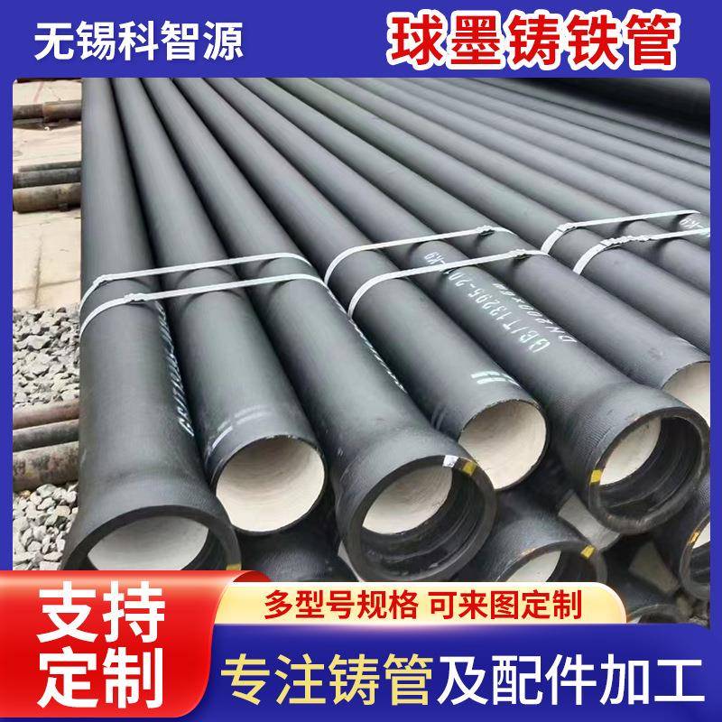 球墨铸铁管供应市政供水用球墨排污水管DN400球墨铸铁管件