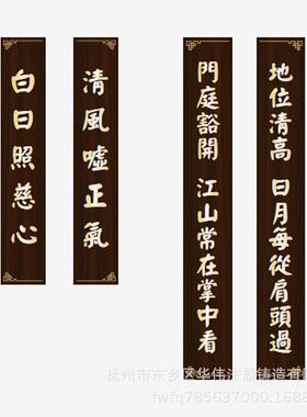 厂家定做实木楹联柱子报对大殿梁柱实木对联、景区梁柱对联