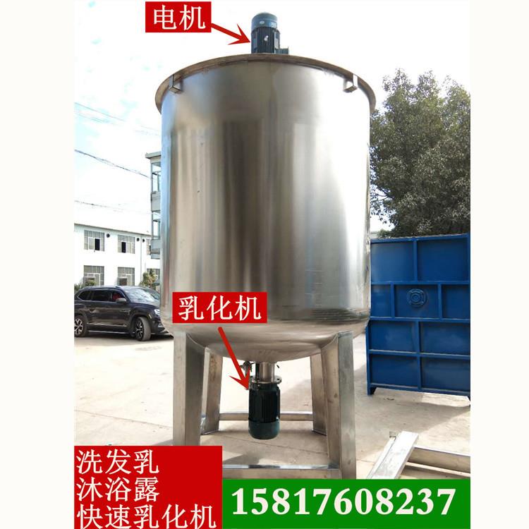 浙江5吨液体单层搅拌桶洗洁精洗衣液搅拌罐均质机乳化搅拌机