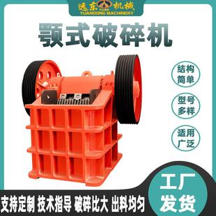 鄂式破碎机建筑垃圾破石机矿山工程石料鄂式碎石破碎机卵石粉碎机