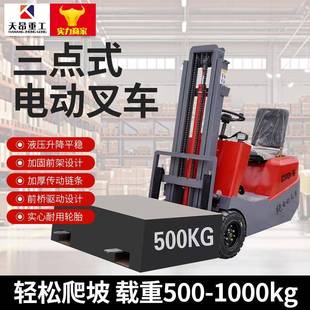 三轮式 三支点电动叉车小型迷你型座驾式 叉车平衡重电动叉车