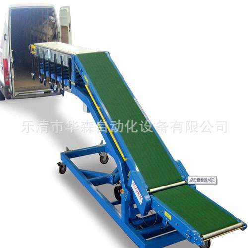 皮带装箱机移动爬坡输送机货车装卸机滚筒伸缩机装车输送机