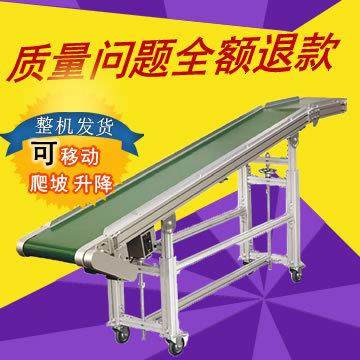 厂家定制移动升降爬坡皮带输送机送料挡边输送机粮食爬坡输送机