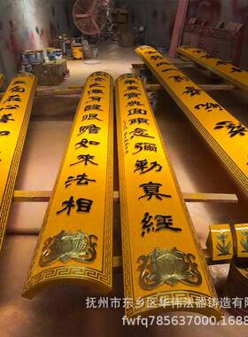 厂家定制寺院木雕抱对大殿梁柱实木贴金对联、祠堂梁柱木雕对联