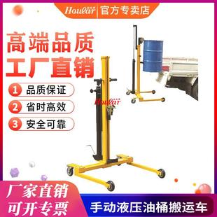 特惠手推升高装 B02 卸货简易油桶车00KG手动液压油桶搬运车CA