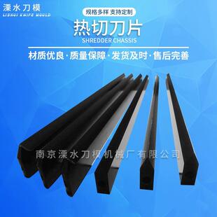 包装机热切刀热封刀制袋机热切刀加热管切刀片烫刀电加热封裁刀