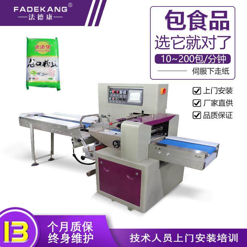 枕式包装机河粉米粉赖粉全自动打包机多功能食品装袋机,办公设备/耗材/相关服务,包装机,淘宝优惠券,粉丝福利购,淘宝优惠卷