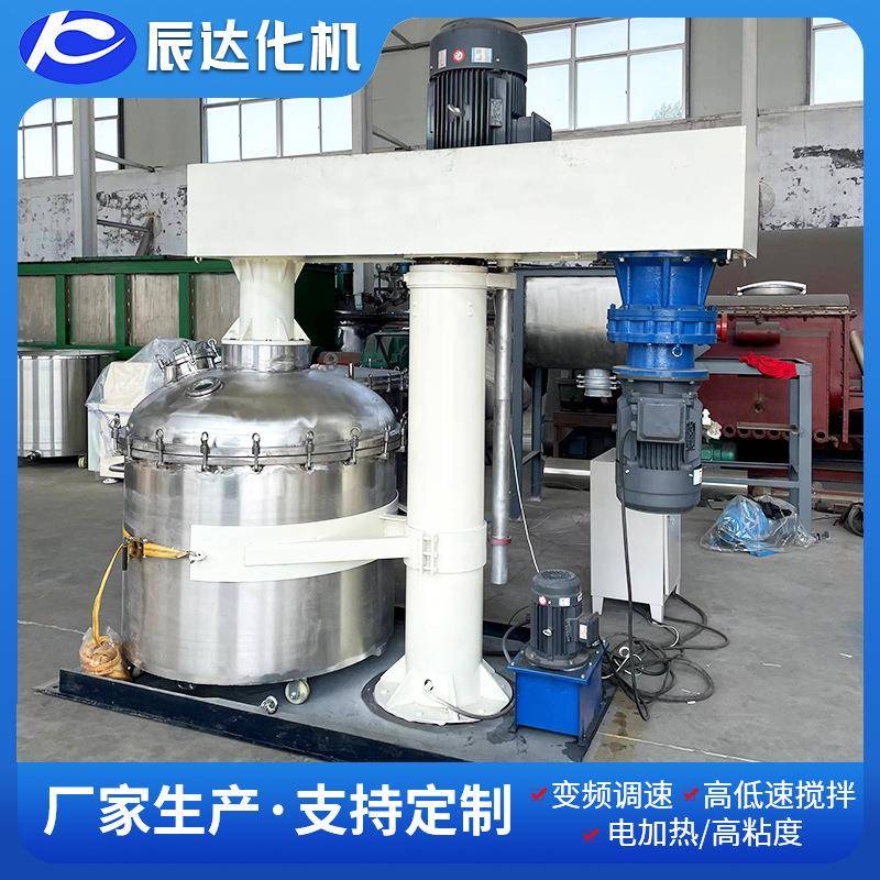 高低速分散美缝剂真瓷胶搅拌机油漆涂料全防爆真空分散机