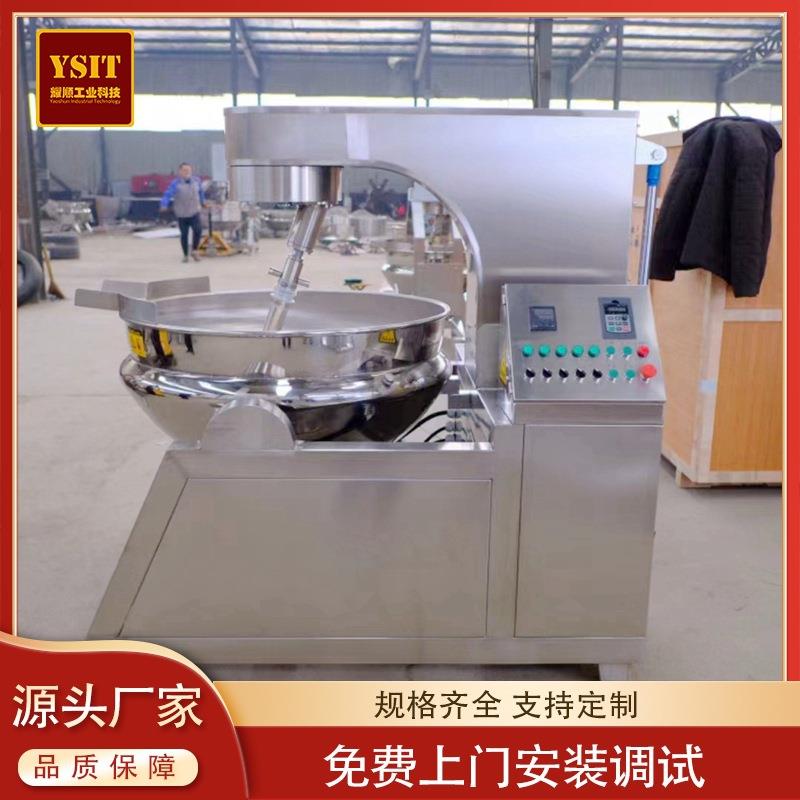 全自动馅料炒锅汤圆馅豆沙馅加工设备莲蓉豆沙馅行星搅拌炒锅