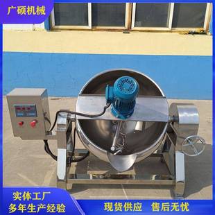 电加热搅拌半圆形油泼辣子熬制设备可调温调料包熬制机炒料锅