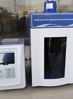 山东济宁JA-300W化验室植物细胞细菌破碎仪超声波细胞粉碎机