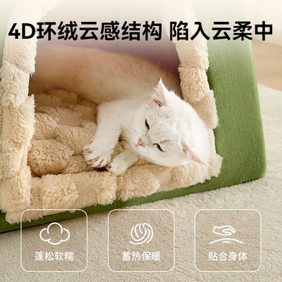 猫窝冬天保暖半封闭安全感房屋过冬床边睡袋四季通用狗窝帐篷宠物