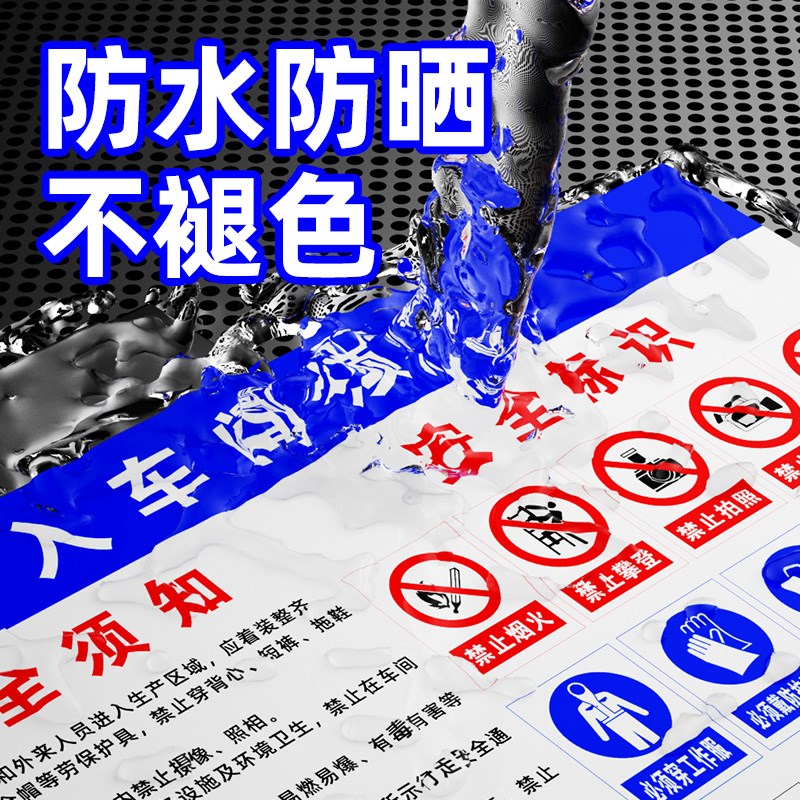 进入生产现场安全警示牌禁止烟火标志外来访客入厂须知车间提示告