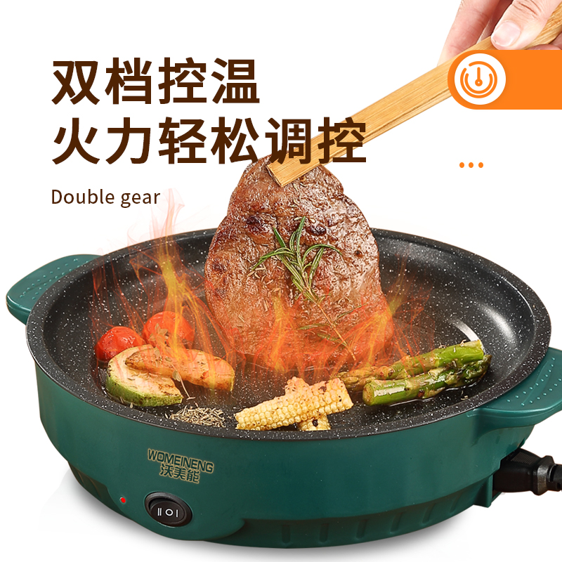 多功能家用电烤盘宿舍无烟烙饼锅煎牛排烤肉神器煎烤盘迷你小功率