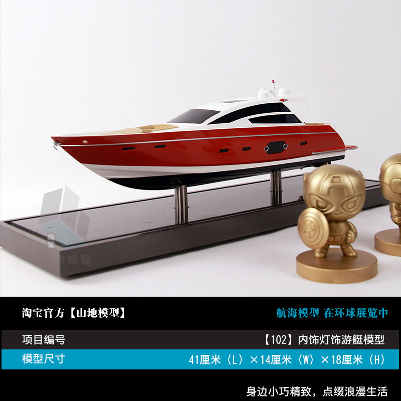 35厘米精致纯手工游艇模型 商务送礼 模型摆件 摆件 等比例船模型