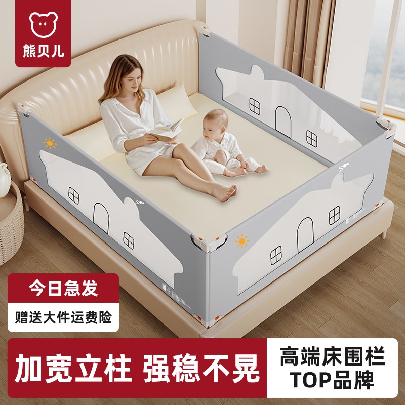 免打孔宝宝床围栏护栏一面婴儿防摔防护栏两面大童加高床护栏挡板