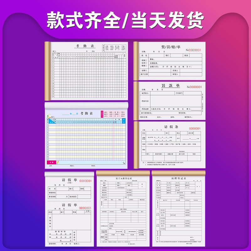 考勤表工地记工本31天表格定制工天万能签到表工人出勤登记本工分