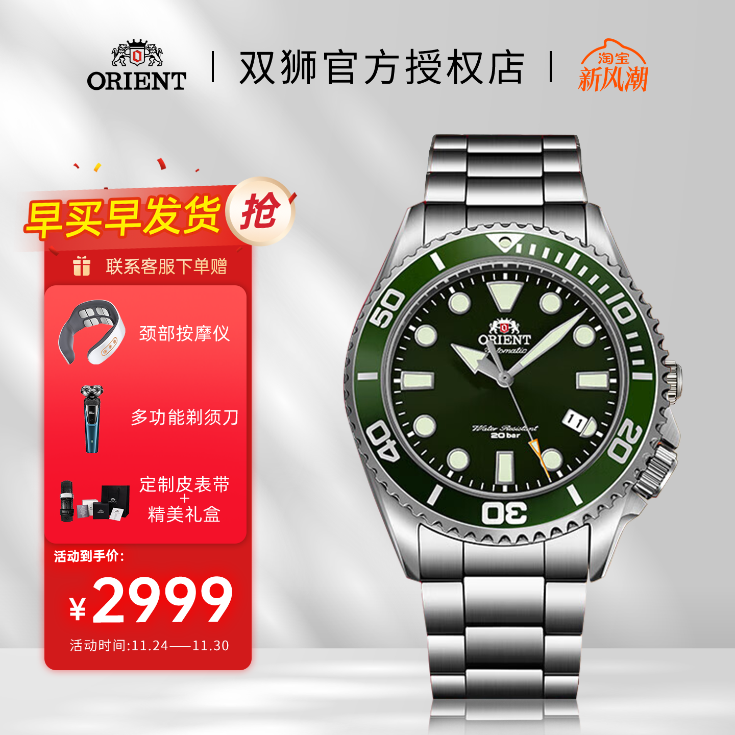 双狮全自动机械男士腕表200M防水潜水表运动休闲进口男表大表盘