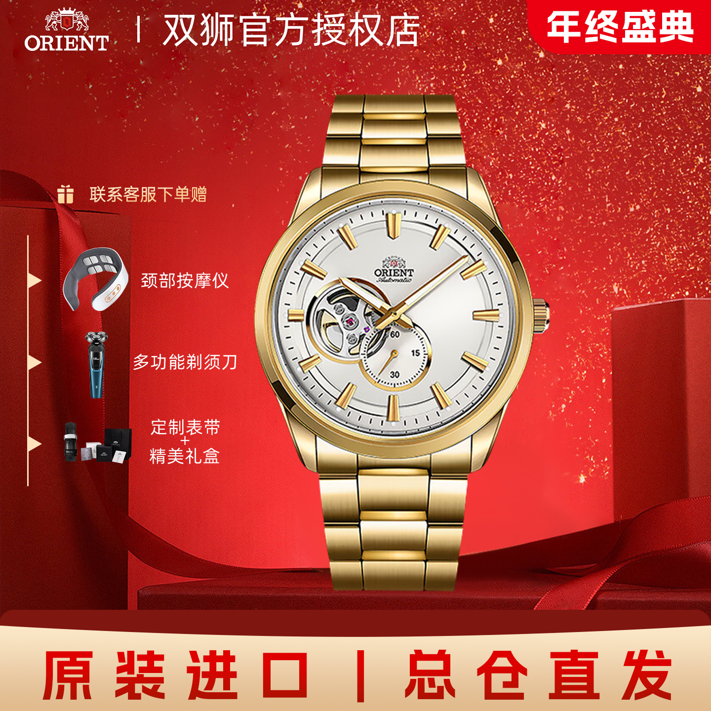 东方双狮全自动机械表男款日本进口镂空透底男士商务腕表父亲礼物