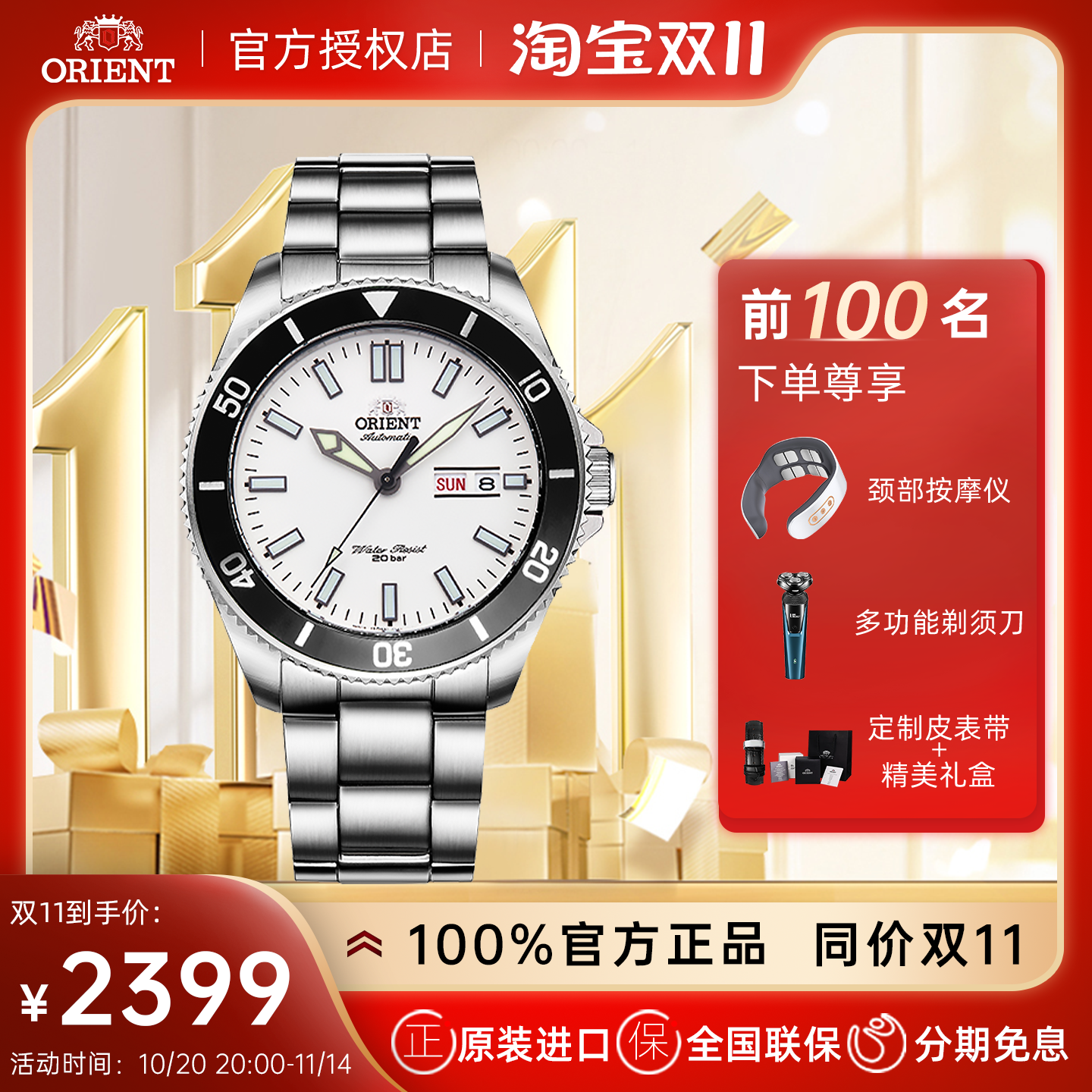 双狮全球限量款白盘钢带男表