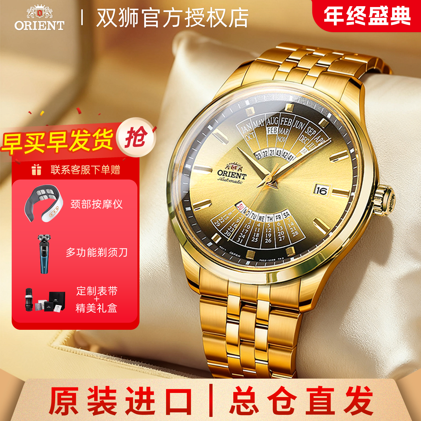 双狮万年历机械手表男士